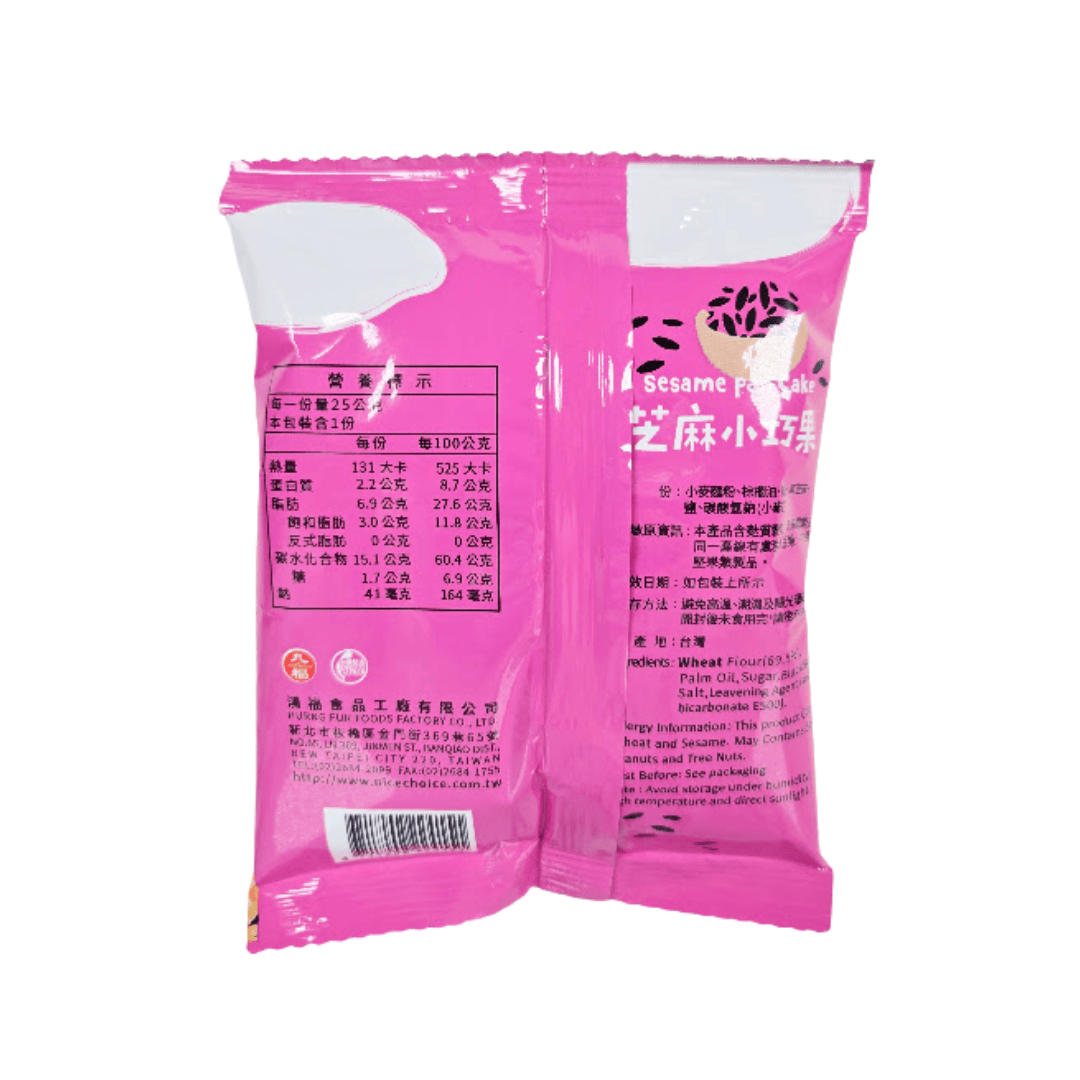 Back of pink package of the Sesame Pan Cakes