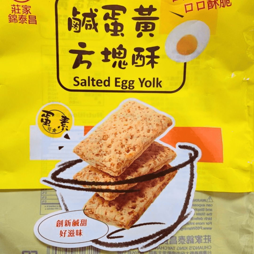 A packet of salted egg yolk crackers - a delicious Asian snack from Taiwan. Crunchy and savory!