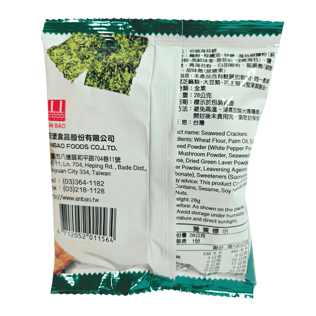 Back view of a snack package with text and a barcode on a white background